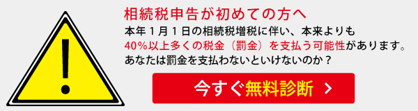 相続はチェスターへどうぞ